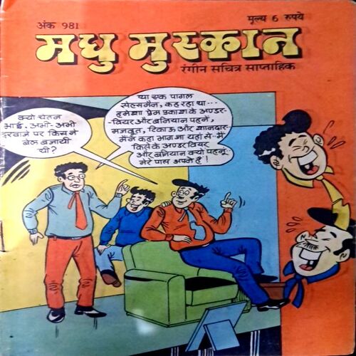 Madhu Muskaan