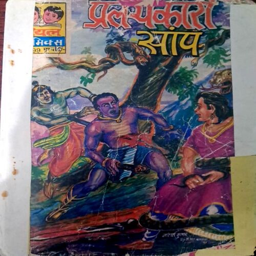 Praaylankari Aatma
