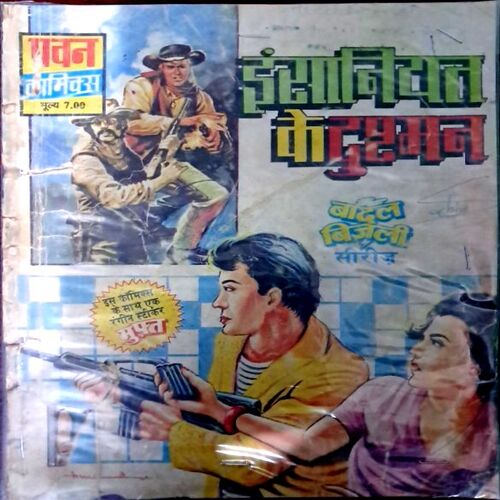 Insaniyat ke Dushman(Pawan comics)