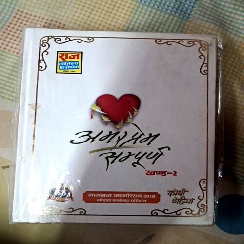 Amar Prem Series part (1 and 2) complete golden collector edition