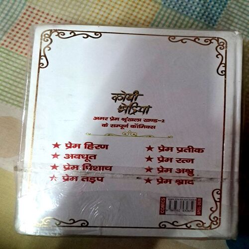 Amar Prem Series part (1 and 2) complete golden collector edition