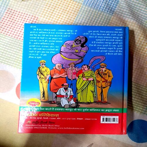 Hawaldar Bahadur (Vol-1) Collector edition