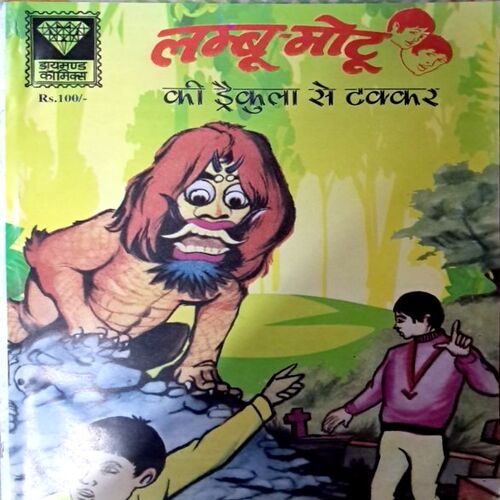 Lamboo Motu (9 in 1) new prints
