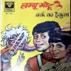 Lamboo Motu (9 in 1) new prints