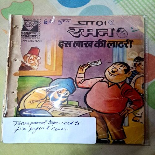 Raman aur dus crore ki lottery