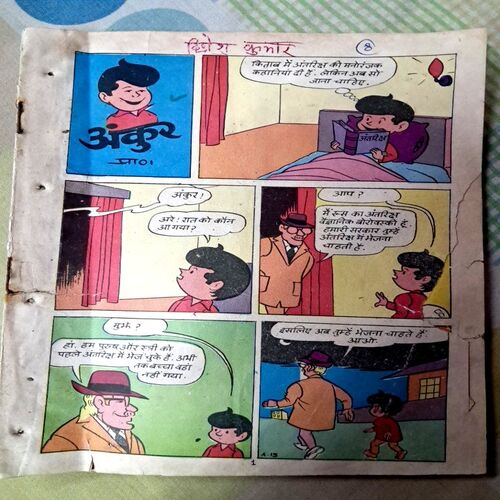 Ankur aur Chacha Chaudhary ka Apaharan(Coverless)