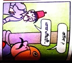 Chacha Chaudhary aur cricket test(Coverless)