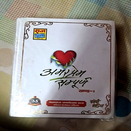 Amar Prem Series part (1 and 2) complete golden collector edition