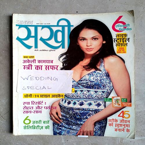 Sakhi (March-2007)