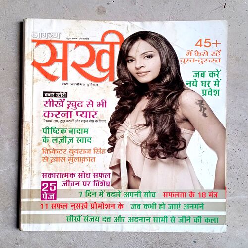 Sakhi (June-2007)