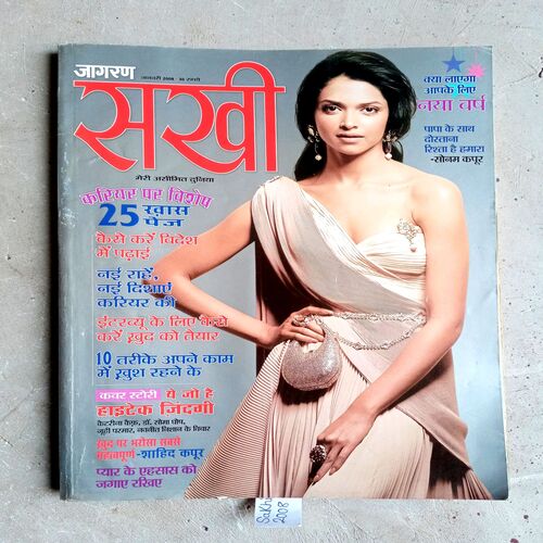 Sakhi (Jan-2008)