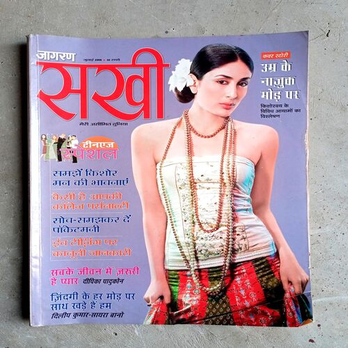 Sakhi (July-2008)