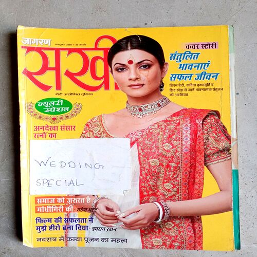 Sakhi (Oct-2008)
