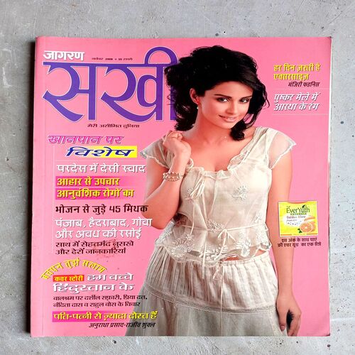 Sakhi (Nov-2008)