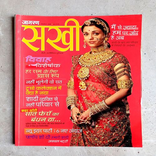 Sakhi (Dec-2008)