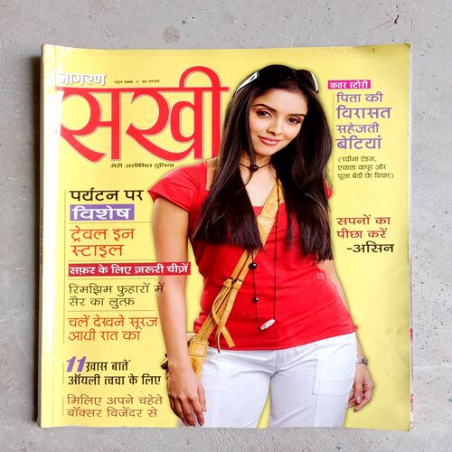 Sakhi (June-2009)