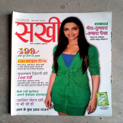 Sakhi (July-2009)