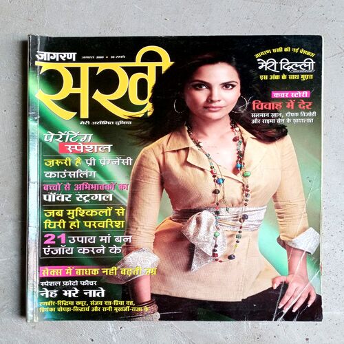 Sakhi (Aug-2009)
