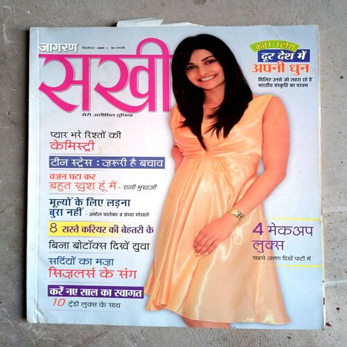Sakhi (Dec-2009)