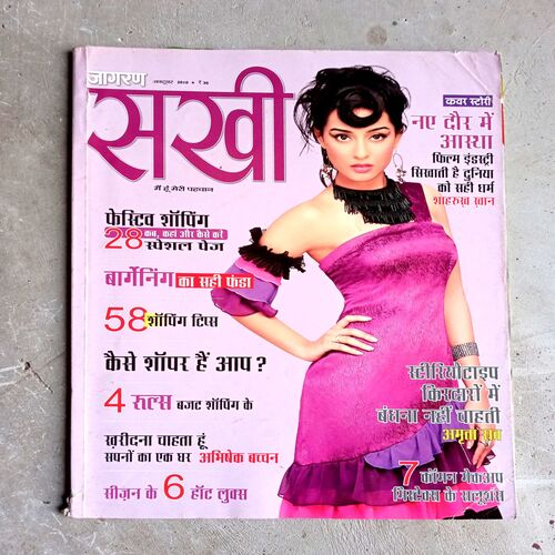 Sakhi (Oct-2010)