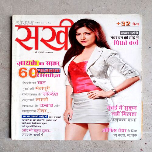 Sakhi (Nov-2010)