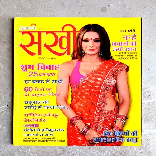Sakhi (Nov-2011)