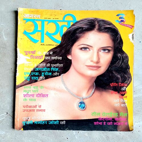 Sakhi (March-2004)