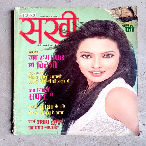Sakhi (July-2005)