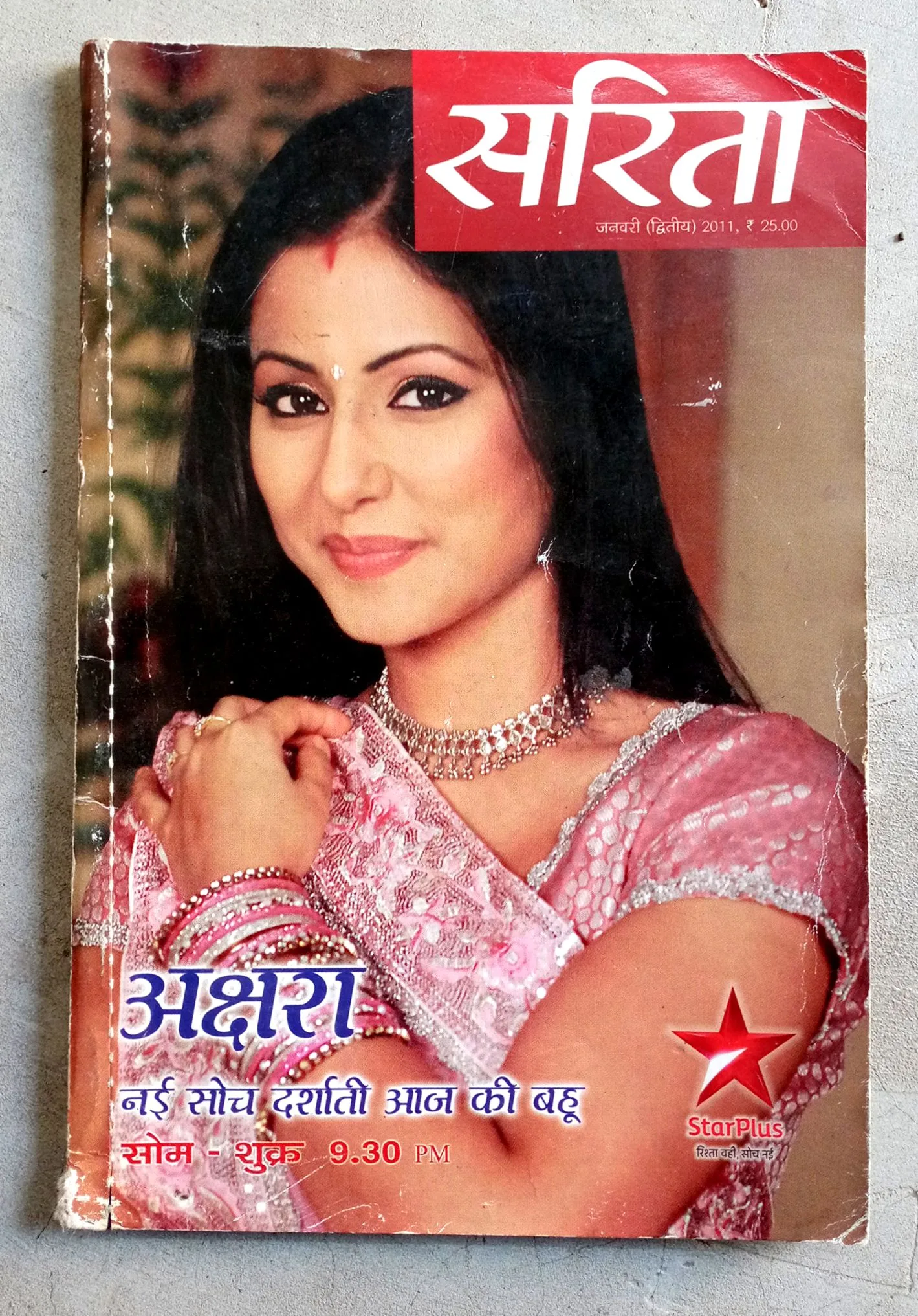 Sarita (Jan-2011)