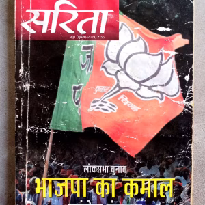 Sarita (June-2019)