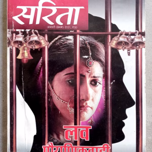 Sarita (Jan-2021)