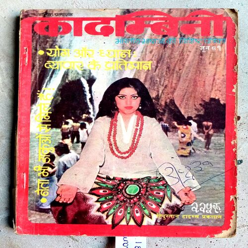 Kadambini (June-1981)