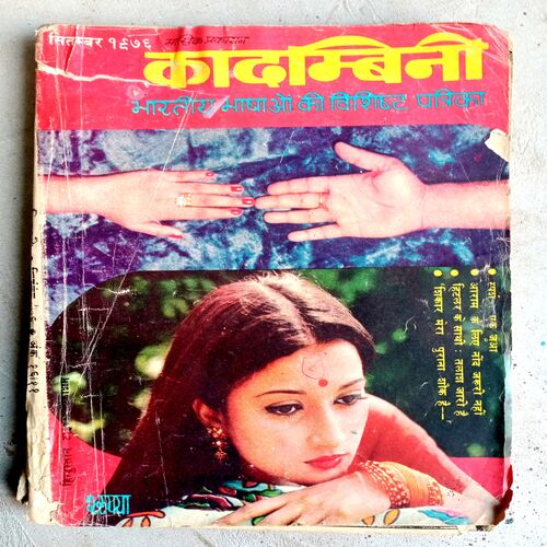 Kadambini (Sep-1976)