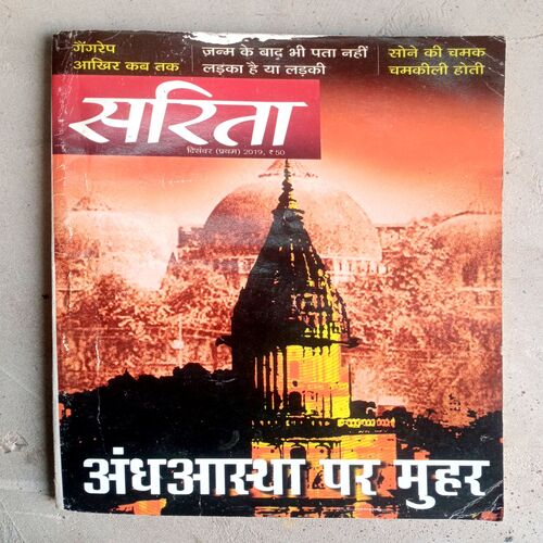 Sarita (Dec-2019)