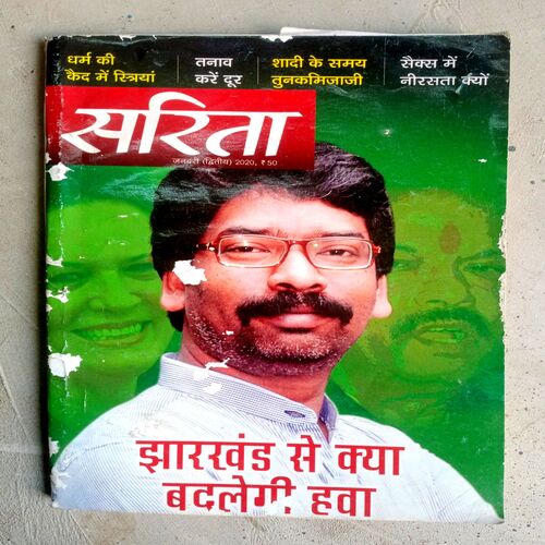 Sarita (Jan-2020)