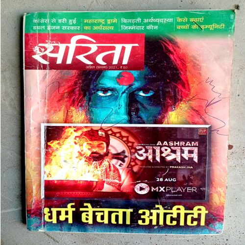 Sarita (April-2021)