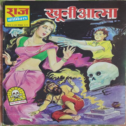 Khuni Aatma .