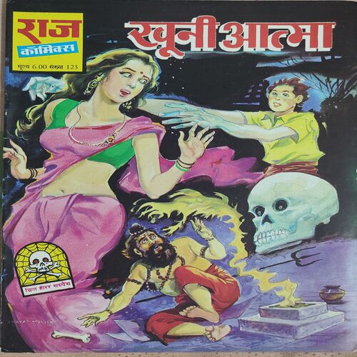 Khuni Aatma .