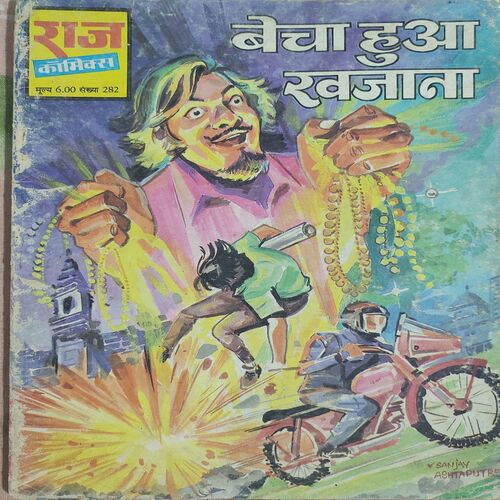 Becha Hua Khajana .