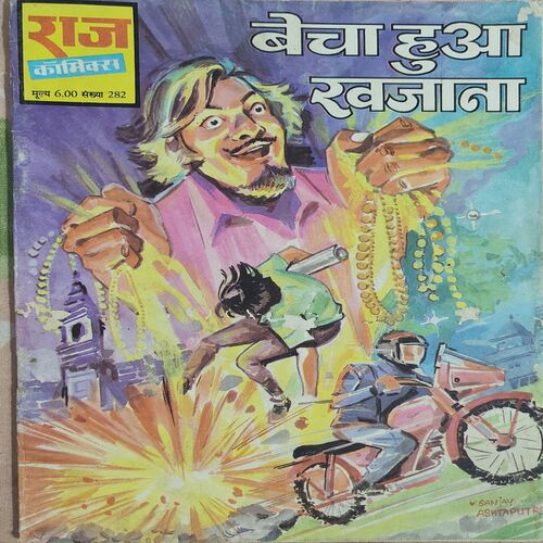 Becha Hua Khajana .