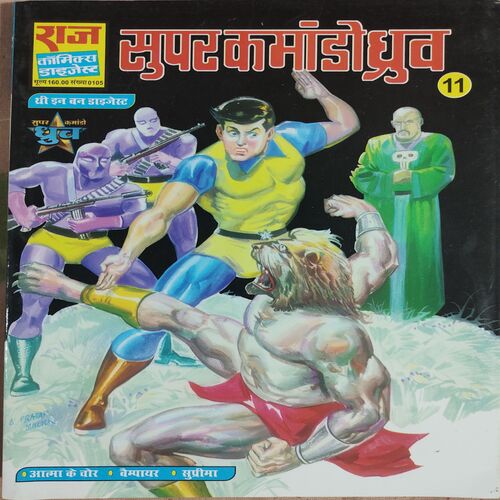 Super Commando Dhruv , No. 11 .