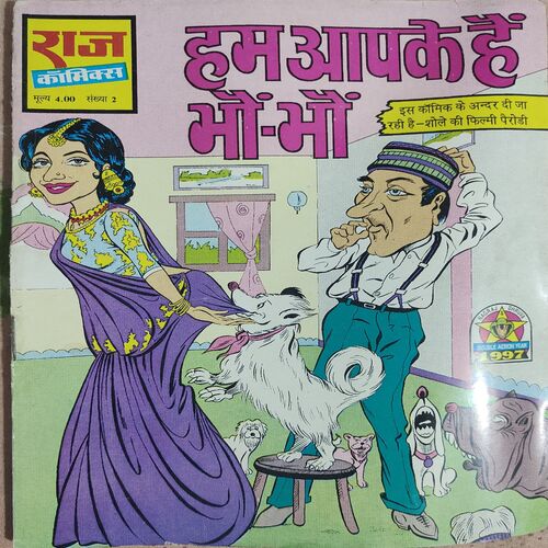 Hum Aapke Hai Bho - Bho .