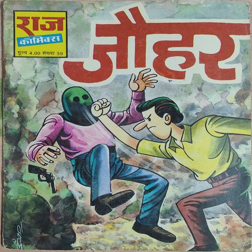 Johar .