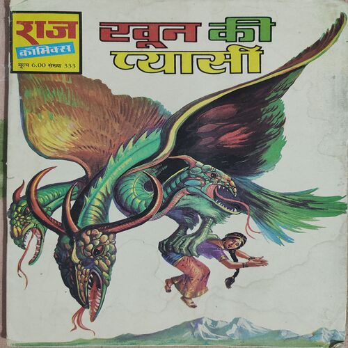 Khun Ki Pyasi .