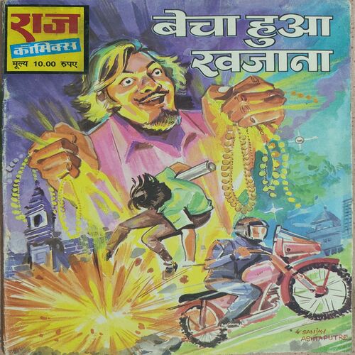 Becha Huwa Khajana .