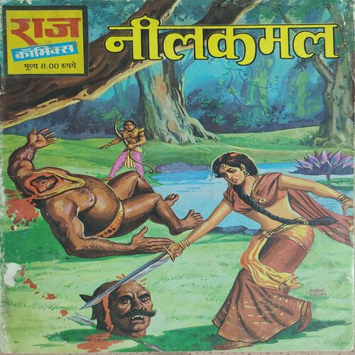 Nilkamal .