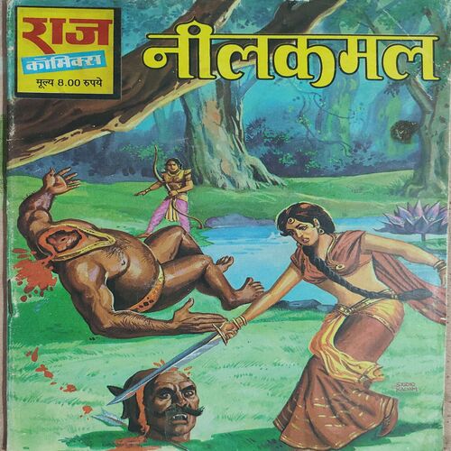 Nilkamal .