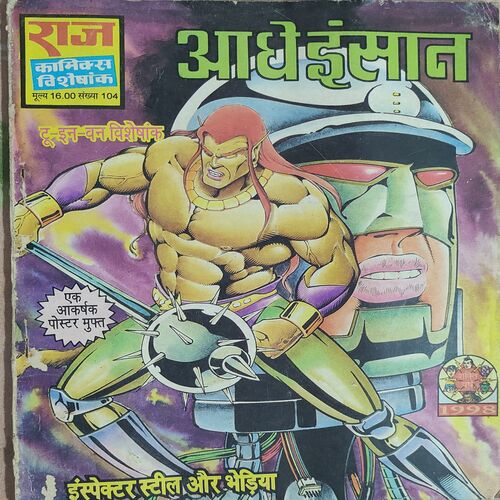 Aadhe Inshan .