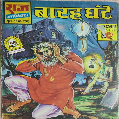 Baarah Ghante .