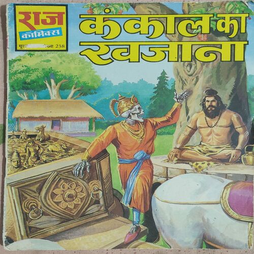 Kankaal Ka Khajana .